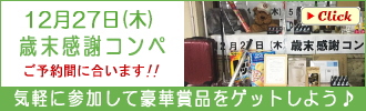 坂東ゴルフクラブオープンコンペ