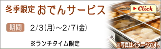 坂東ゴルフクラブ/おでnサービス