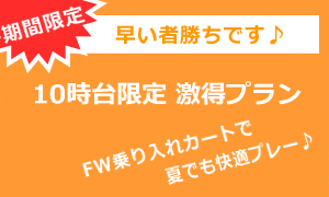 坂東GC優待情報